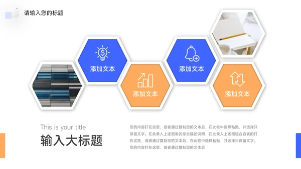 蓝橙扁平几何领导力培训PPT模板