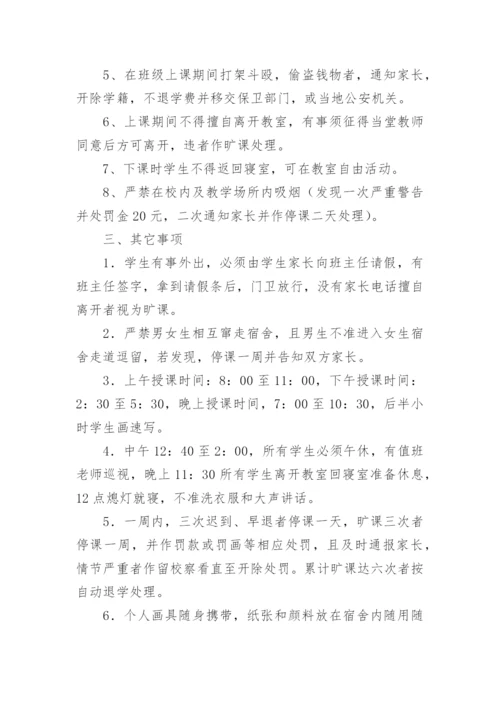 美术教学管理制度.docx