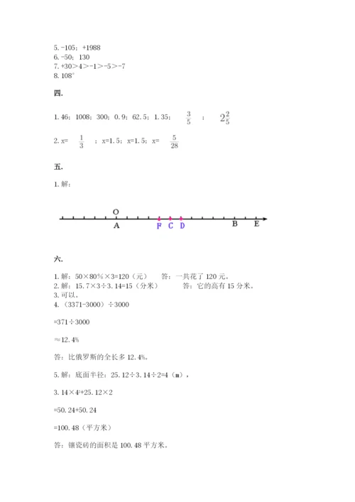 河南省【小升初】2023年小升初数学试卷及答案（真题汇编）.docx