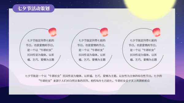七夕情人节520的浪漫爱情通用PPT