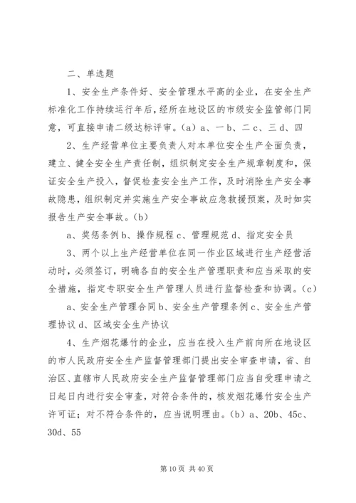供销社烟花爆竹经营调研思考 (2).docx