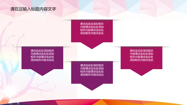 抽象K歌比赛ppt动态模板