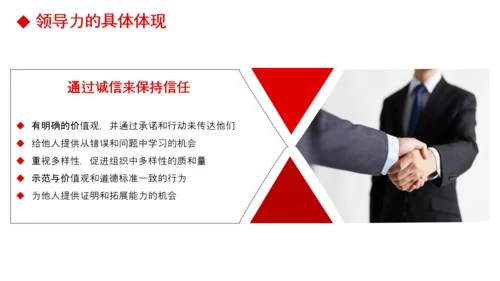 公司团队建设员工领导力管理培训PPT模板
