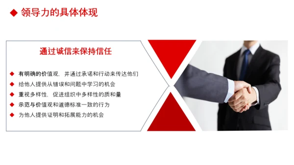 公司团队建设员工领导力管理培训PPT模板