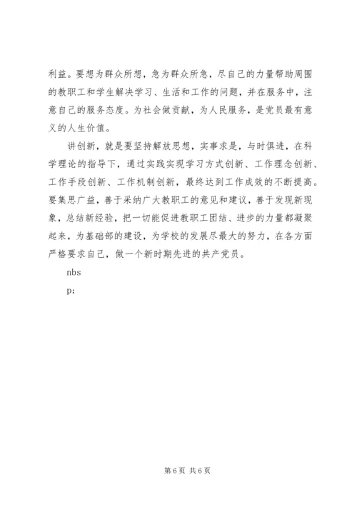 县委书记在政协全体会议开幕式上的讲话 (3).docx