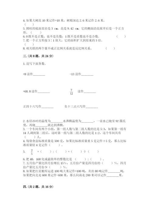 济南市外国语学校小升初数学试卷（培优a卷）.docx