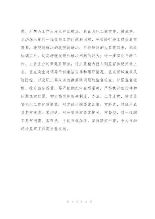 集团公司组织生活会“四个是否坚定，四个强不强”个人对照检查材料范文.docx