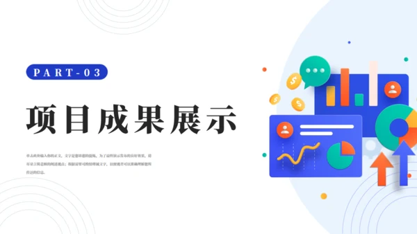 大数据复盘工作总结通用PPT模板
