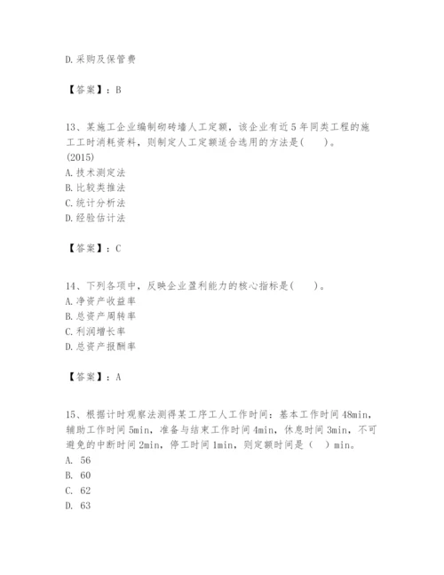 2024年一级建造师之一建建设工程经济题库含答案（典型题）.docx