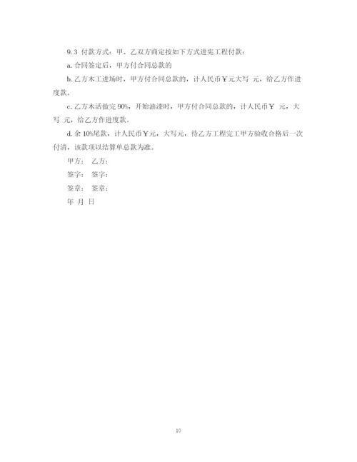 2023年装修设计施工合同范本.docx