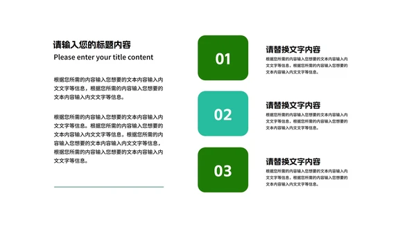 科技风绿色渐变读书分享会汇报PPT模板