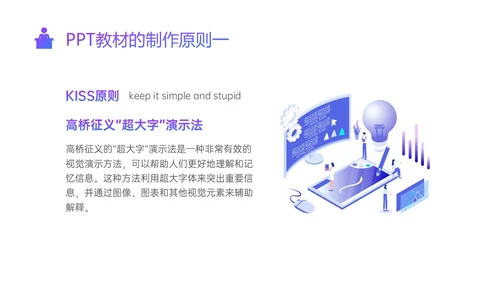 紫色蓝色渐变简约形状内训师培训ppt