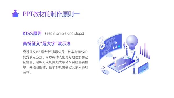 紫色蓝色渐变简约形状内训师培训ppt