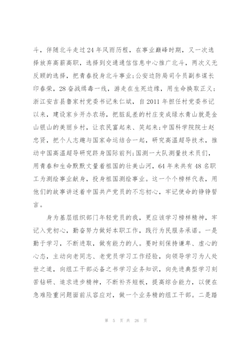 建功新时代心得体会【11篇】.docx
