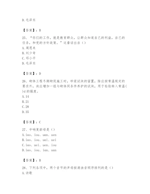 2024年国家电网招聘之文学哲学类题库（夺冠系列）.docx