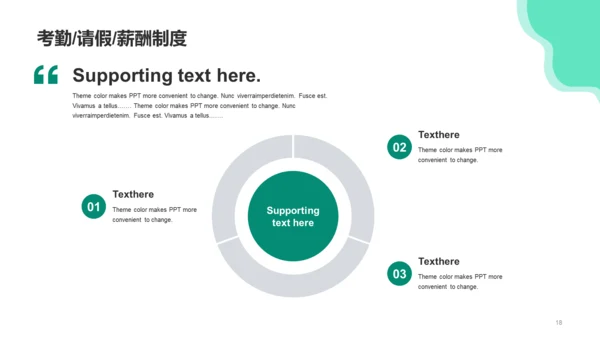 绿色插画教育培训课件PPT案例