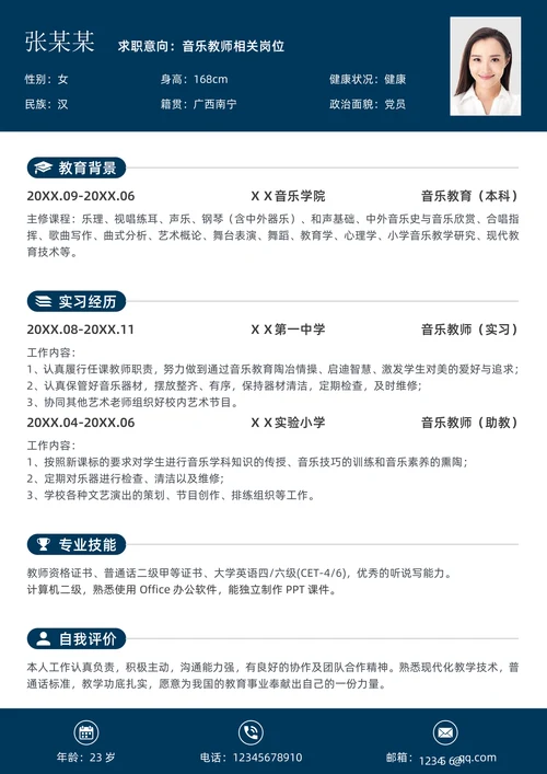 蓝色音乐老师求职简历套装