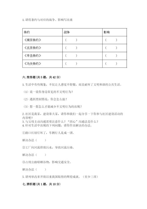 部编版五年级下册道德与法治 期末测试卷（实用）.docx