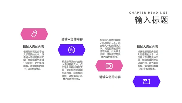 粉色扁平风工作学习汇报PPT模板