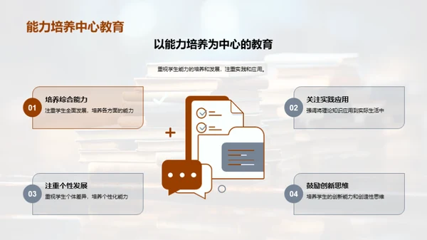 教育理论与实践探析