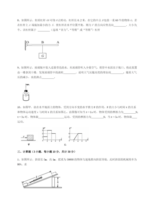 专题对点练习福建龙海第二中学物理八年级下册期末考试综合练习试卷（详解版）.docx