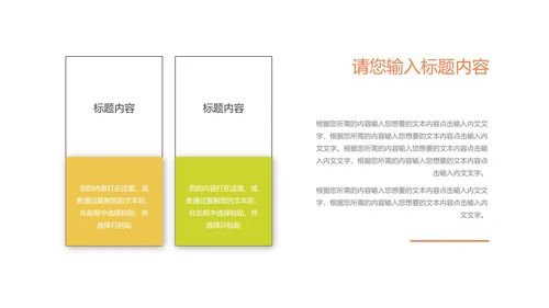 小清新几何学生英语课件汇报PPT模板