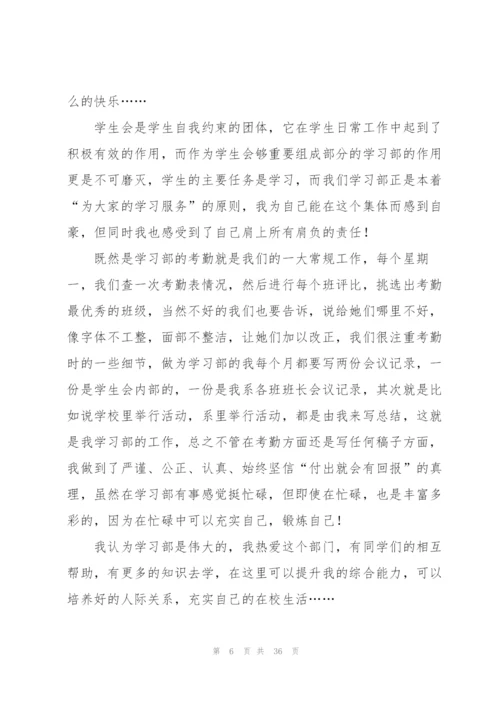 学习部年终工作总结.docx