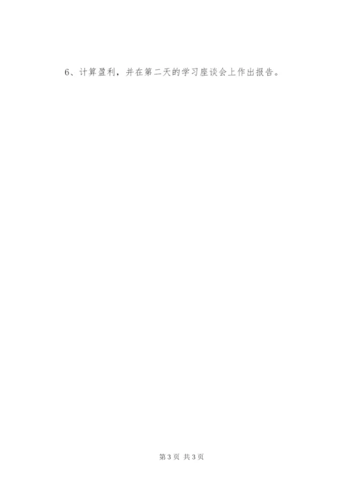 团日活动总结范文.docx