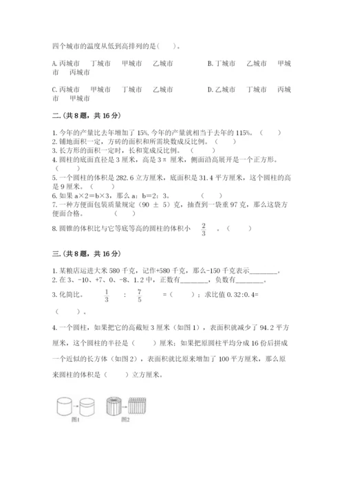 河南省【小升初】2023年小升初数学试卷【真题汇编】.docx