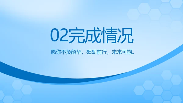 蓝色医院医疗工作总结汇报动态PPT