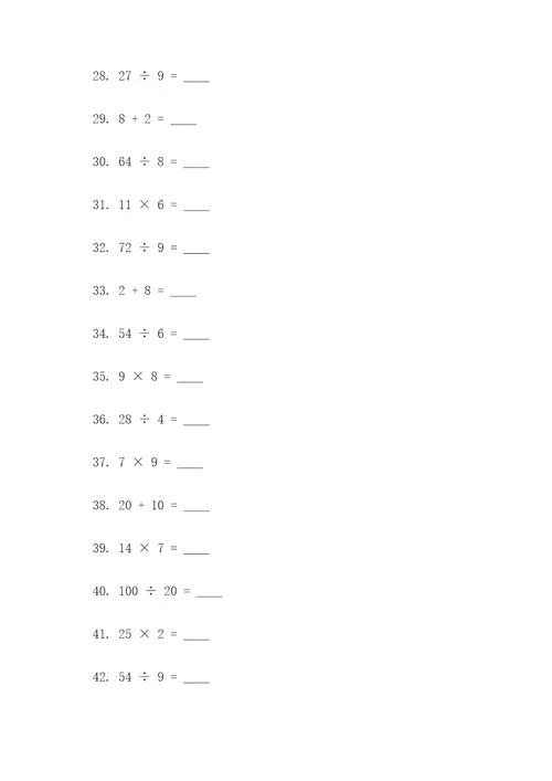 六年级期末数学填空题