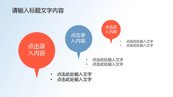 现代科技医疗单位PPT动态模板