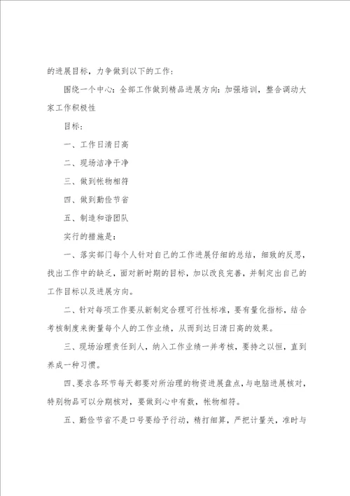 工作表态发言稿1