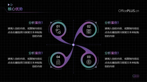 青紫色文化传媒项目策划PPT模板