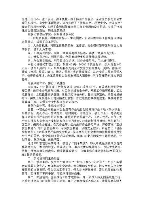 关于学习培训心得体会范文集锦5篇