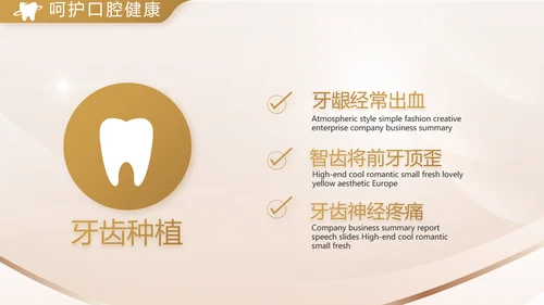 金色高档牙科口腔医学工作总结PPT