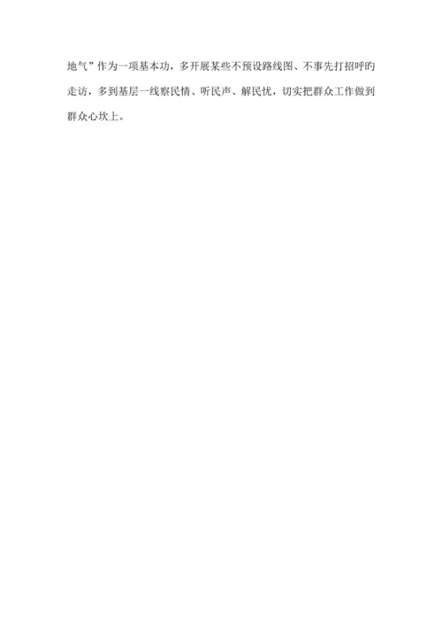 2023年广东乡镇公务员考试申论热点范文七大方面做个好领导.docx