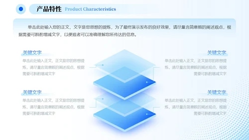 蓝色简约线条商务流体形状公司介绍通用模板商务通用PPT模板