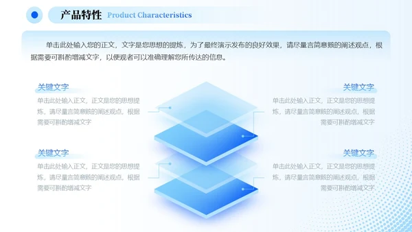 蓝色简约线条商务流体形状公司介绍通用模板商务通用PPT模板