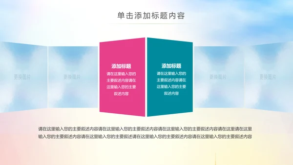 排球比赛排球教学排球协会PPT模板课件
