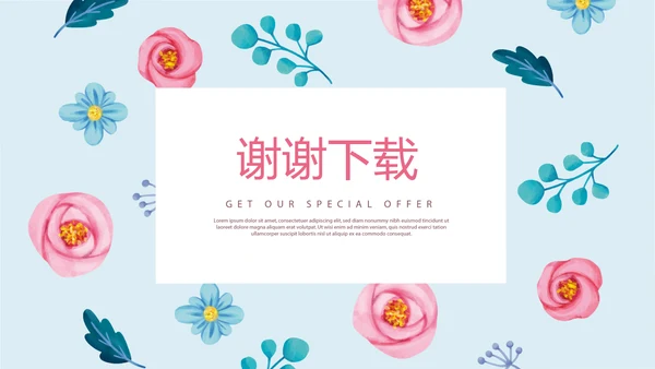蓝色水彩风时尚育婴师培训总结动态PPT