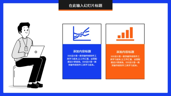 互联网行业项目计划书通用PPT模板