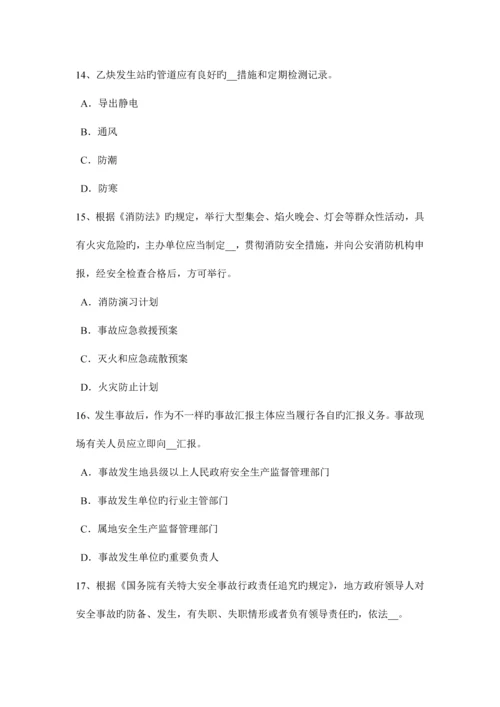 2023年上半年湖北省安全工程师安全生产外用电梯应悬挂什么标志模拟试题.docx