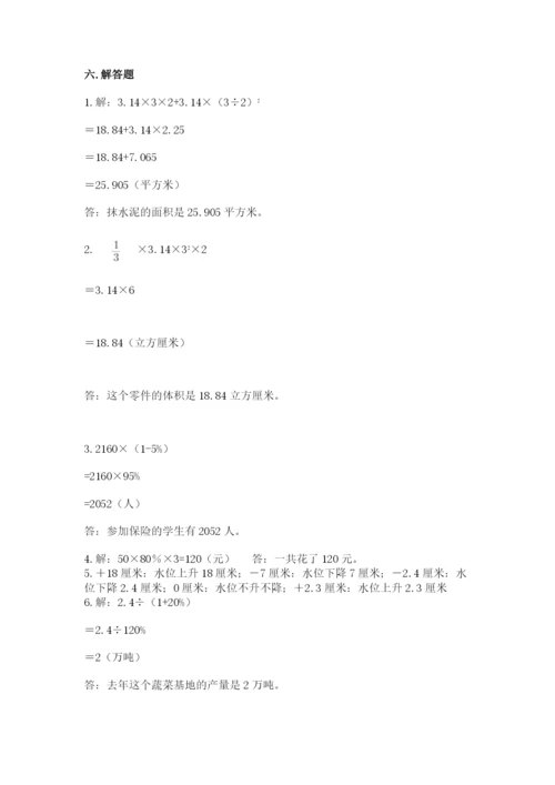 小升初数学期末测试卷a4版打印.docx