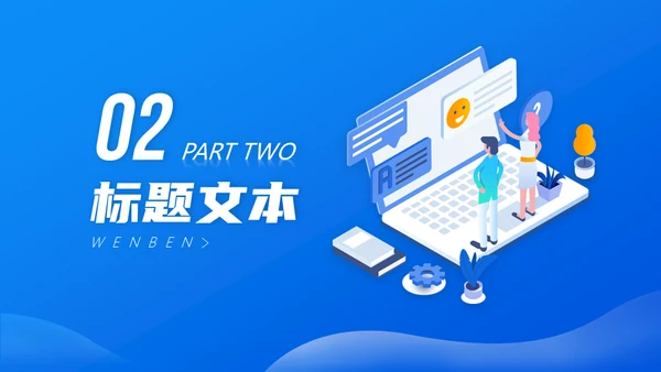 职场经验干货分享电商运营培训通用PPT模板
