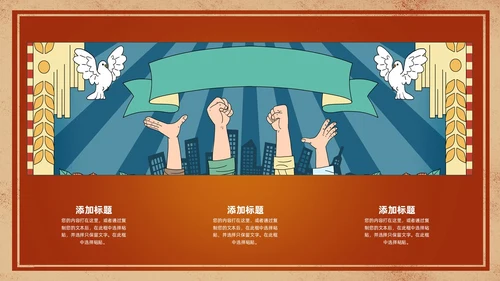 绿色橙色复古杂志风画册风通用PPT模板