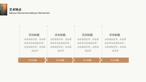 余华《活着》读后感PPT模板