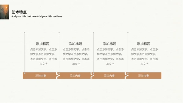 余华《活着》读后感PPT模板