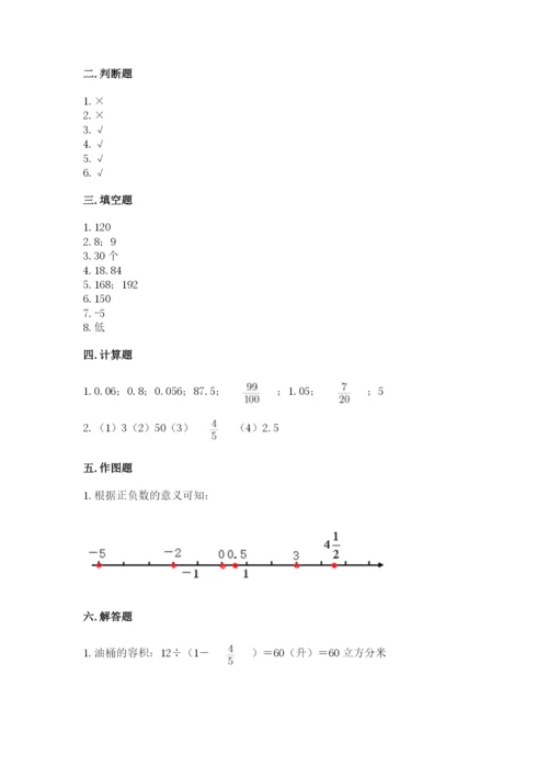 洛阳市涧西区六年级下册数学期末测试卷精选答案.docx