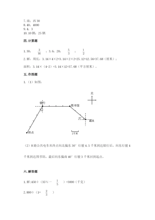 2022六年级上册数学期末考试试卷精品（满分必刷）.docx